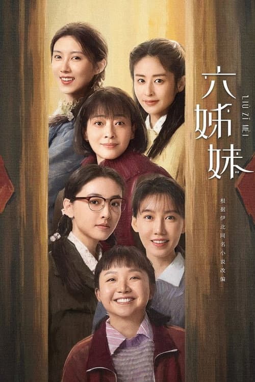 Six Sisters Season 1 poster