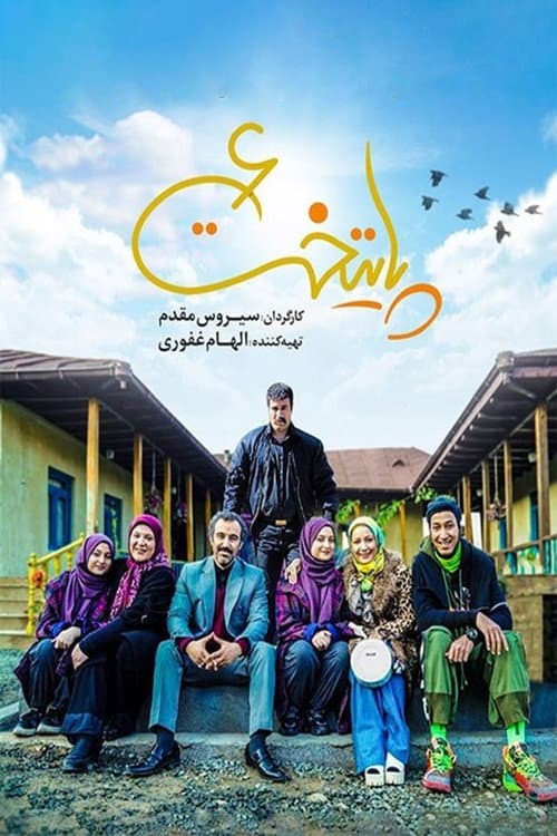 Paytakht Season 6 poster