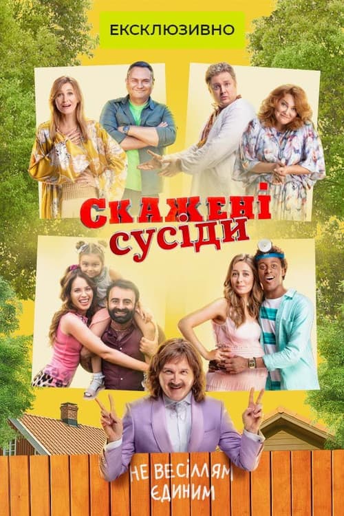 Crazy Neighbours Season 1 poster