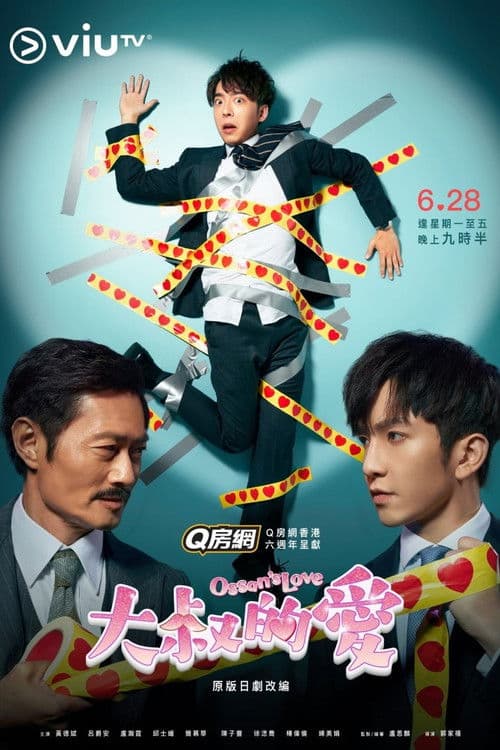 Ossan's Love Season 1 poster