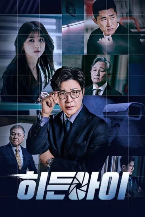 Hidden Eye Season 1 poster