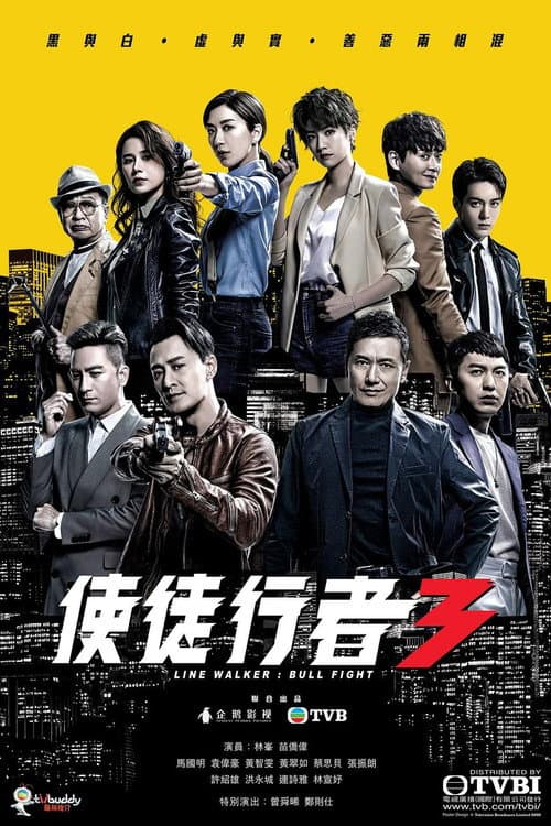 Line Walker: Bull Fight Season 3 poster