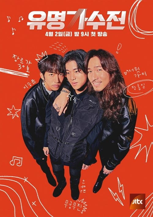 Famous Singers Season 1 poster