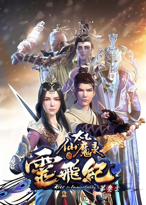 Rise to Immortality Season 3 poster