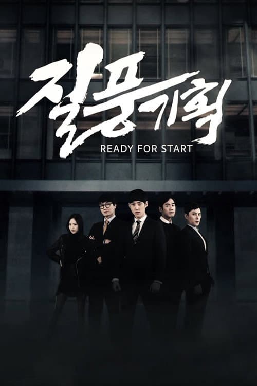Ready for Start Season 1 poster
