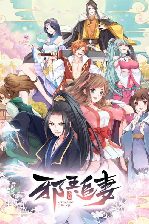 King of Jin in Tang Dynasty Season 1 poster