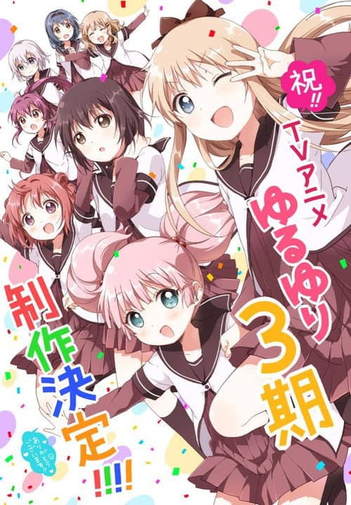 YuruYuri: Happy Go Lily San☆Hai! poster