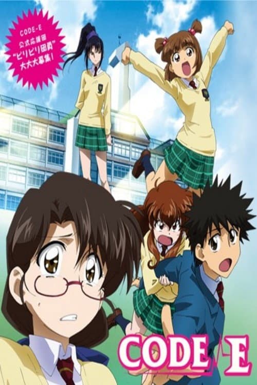 Code-E Season 1 poster