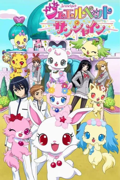 Jewelpet Jewelpet Sunshine poster