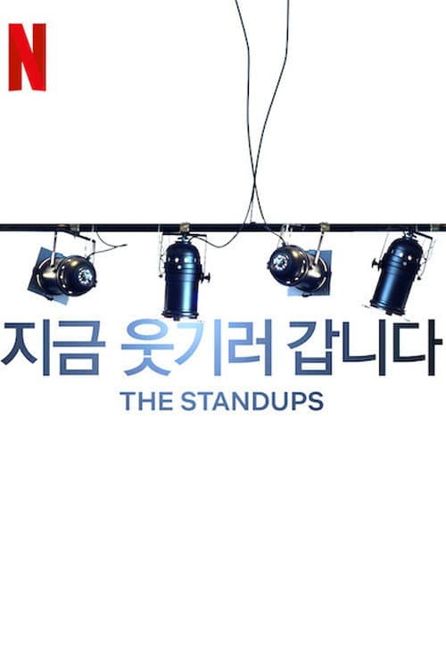 The Standups Season 2 poster