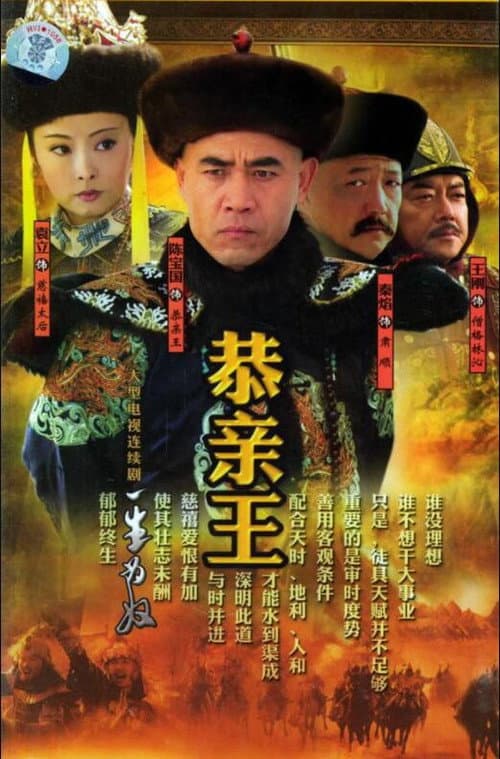 一生为奴 Season 1 poster