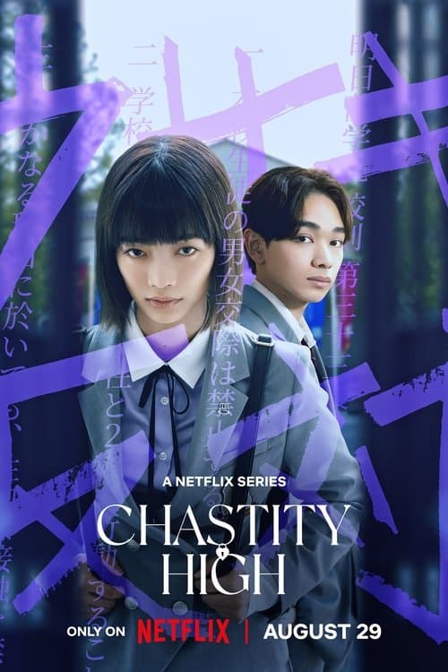 Chastity High Season 1 poster