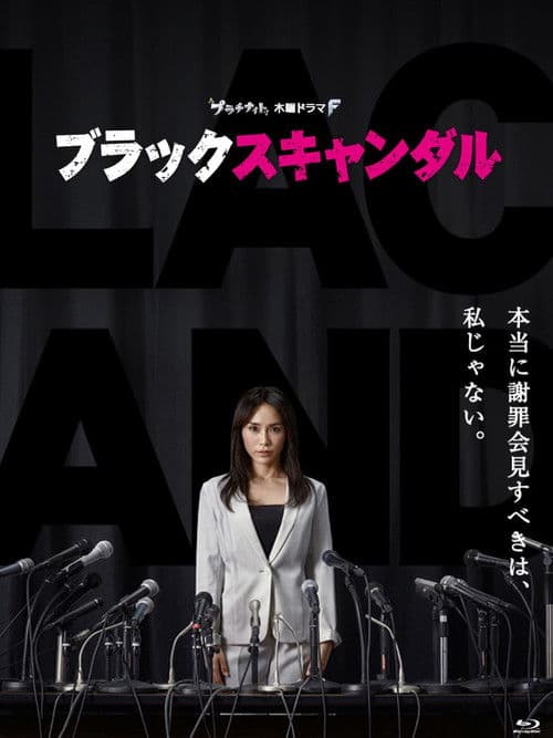 Black Scandal Season 1 poster
