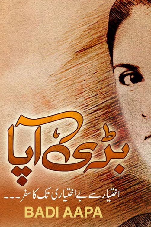 Badi Aapa Season 1 poster