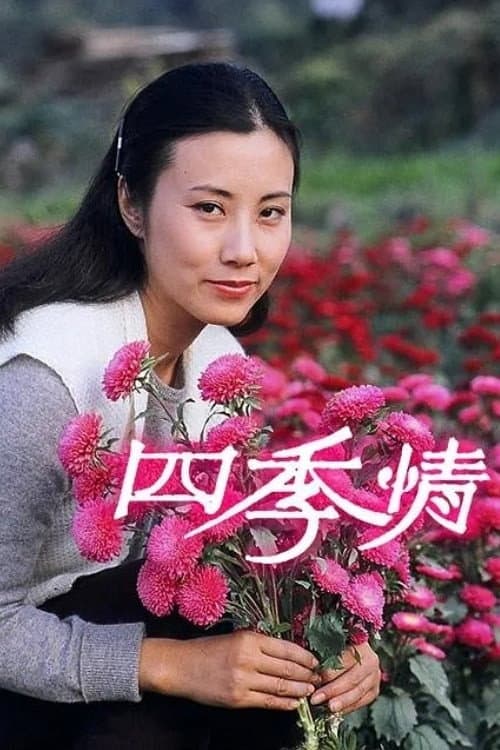 Love Forever Season 1 poster