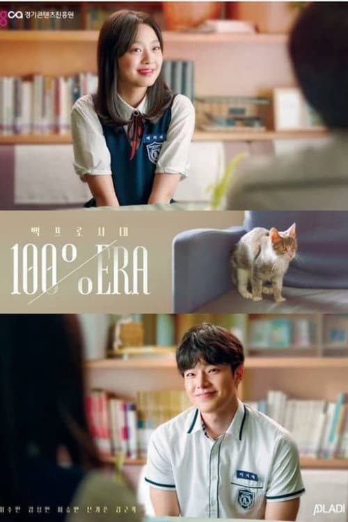 100% Era Season 1 poster