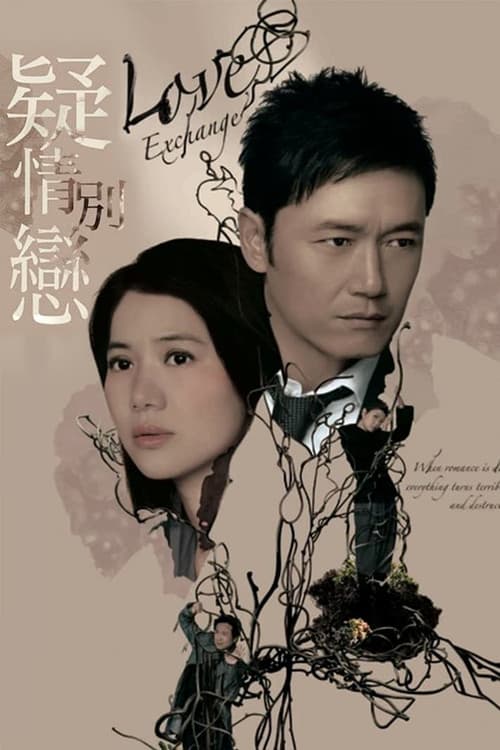Love Exchange Season 1 poster