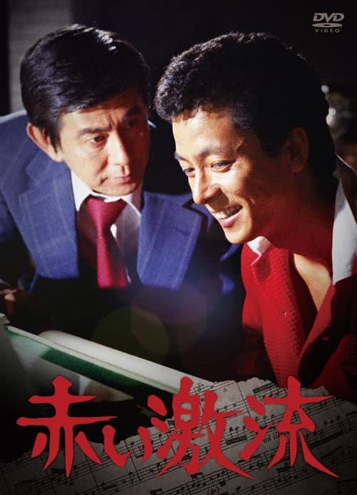 Red Torrent Season 1 poster