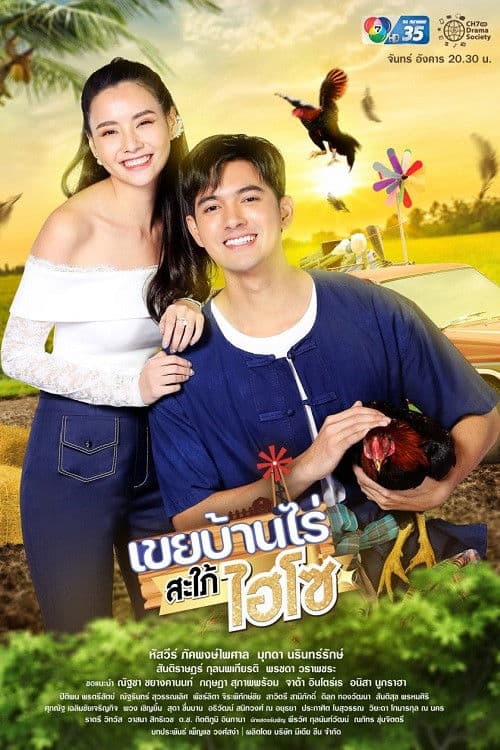 My Beloved (?) In-law Season 1 poster