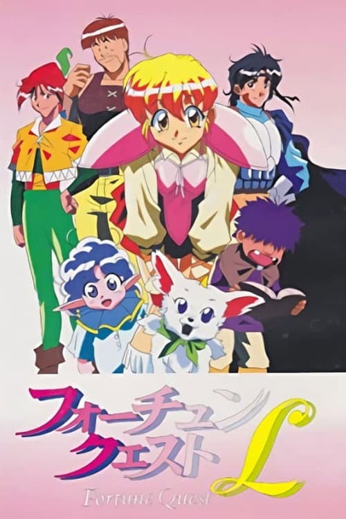 Fortune Quest L Season 1 poster