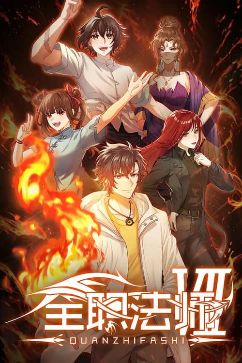 Full-Time Magister Season 7 poster