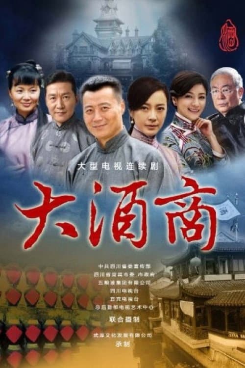 Shi Li Xiang Da Jiu Fang Season 1 poster