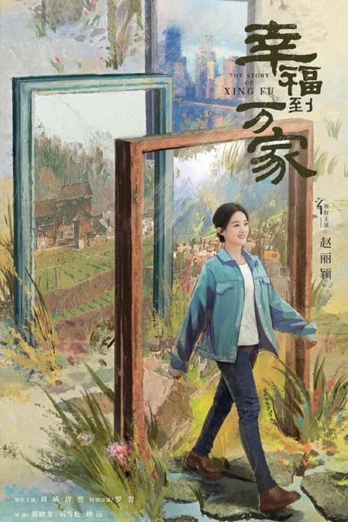 The Story of Xing Fu Season 1 poster