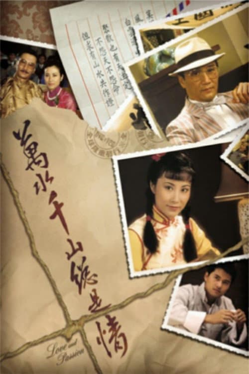 Love & Passion Season 1 poster