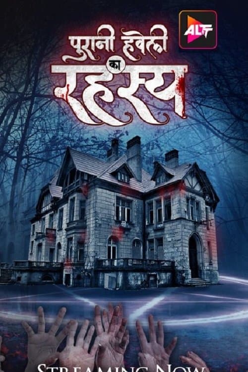 Puraani Havveli Ka Rahasya Season 1 poster