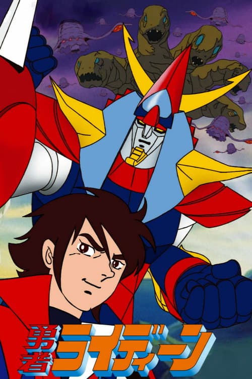 Reideen the Brave Season 1 poster