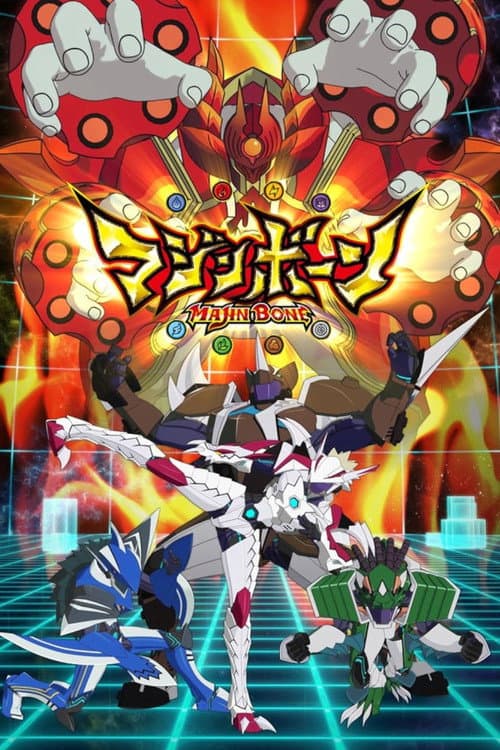 Majin Bone Season 1 poster