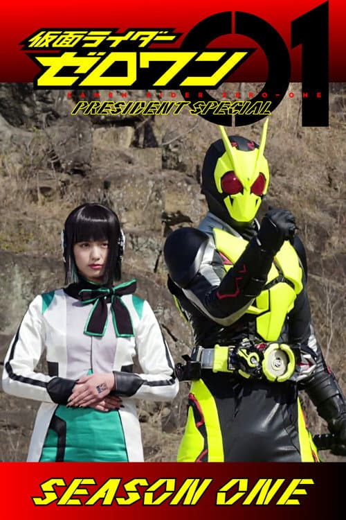 Kamen Rider Zero-One: Presidential Special Season 1 poster