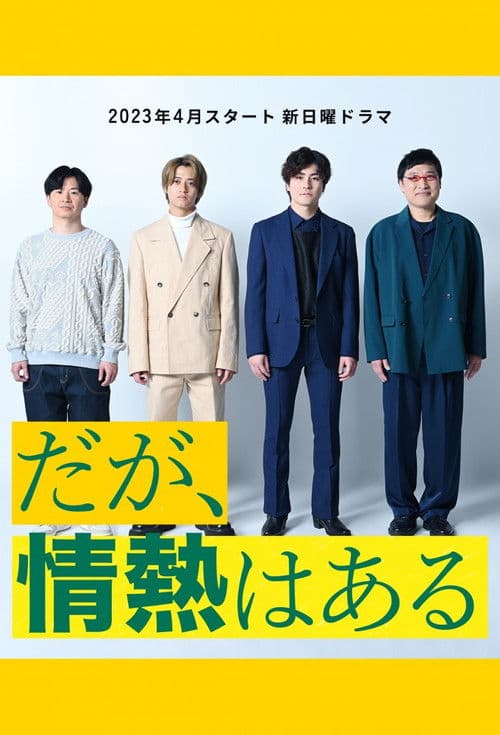 Passion for Punchlines Season 1 poster