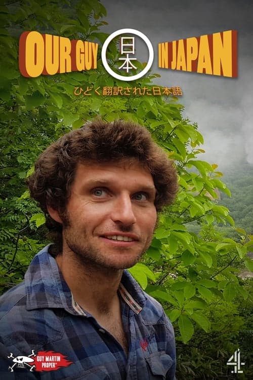 Our Guy in Japan Season 1 poster
