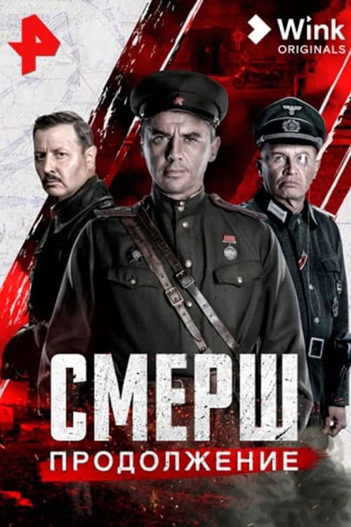 Death to Spies Season 2 poster