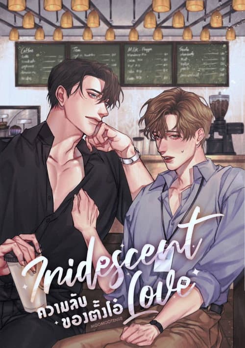 Iridescent Love Season 1 poster