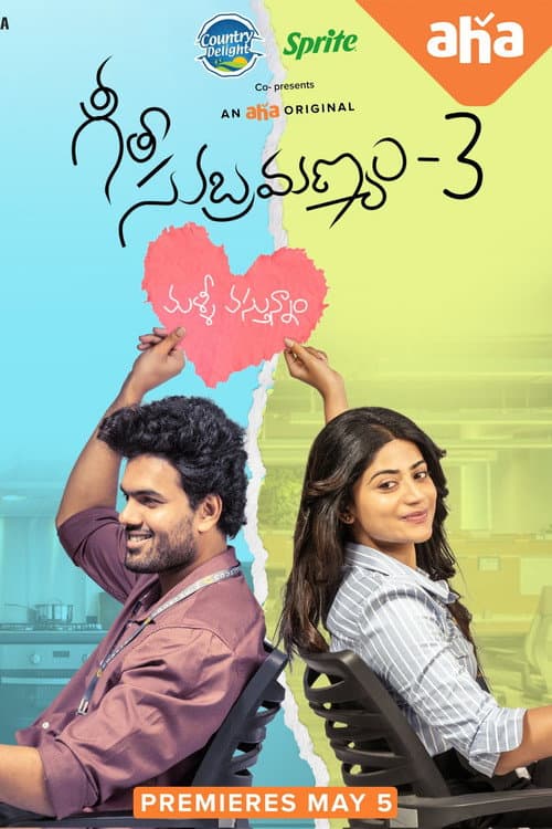 Geetha Subramanyam Season 3 poster