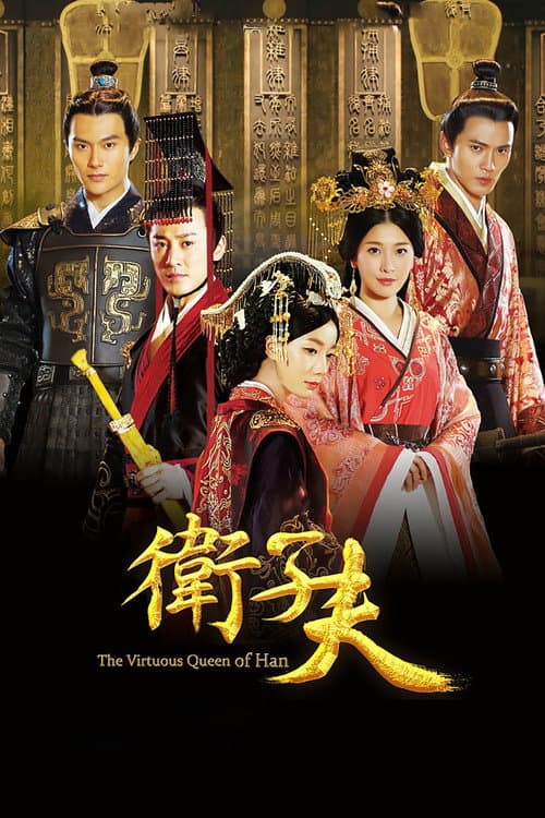 The Virtuous Queen of Han Season 1 poster