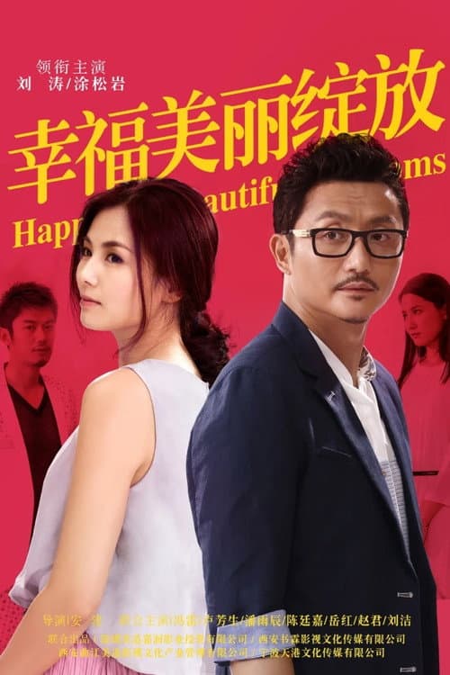 Happiness Beautiful Blooms Season 1 poster