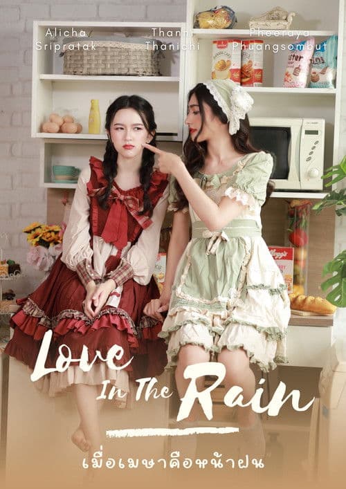Love in the Rain Season 1 poster