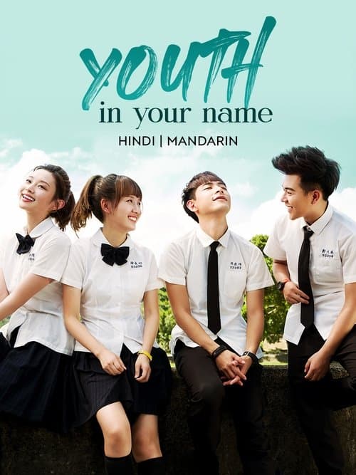 Youth in Your Name Season 1 poster