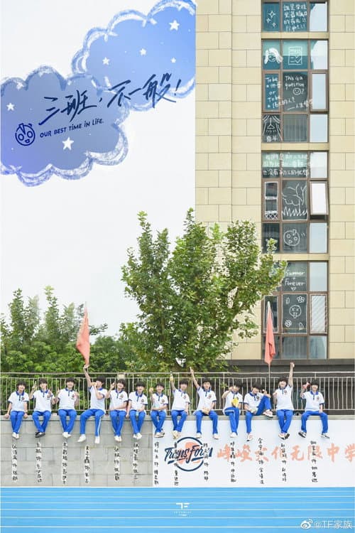 Class 3, Isn't Ordinary Our Best Time in Life! poster