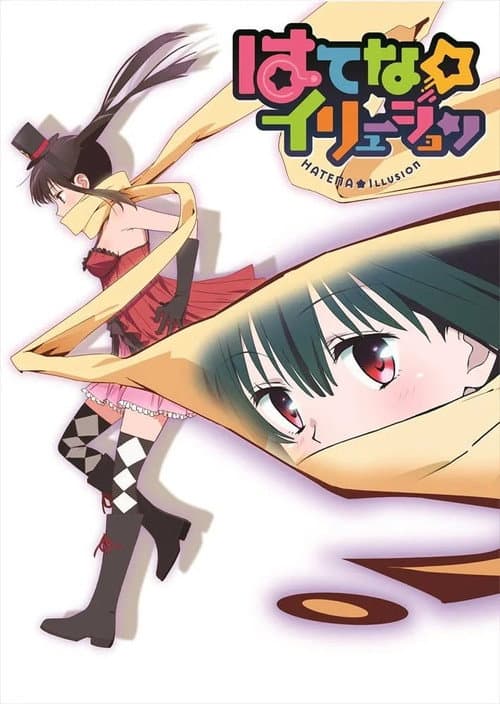 Hatena Illusion Season 1 poster