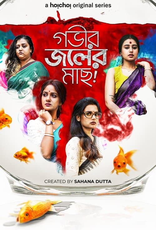 Gobhir Joler Maach Season 1 poster