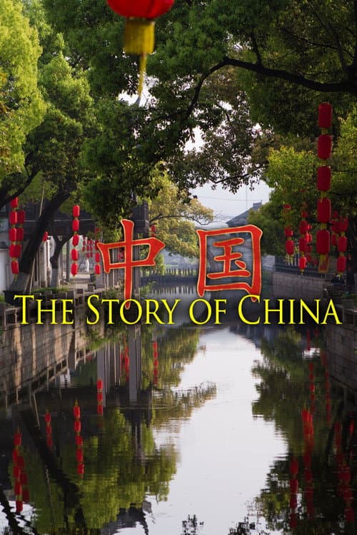 The Story of China Season 1 poster
