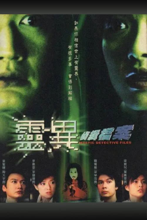 Mystic Detective Files Season 1 poster