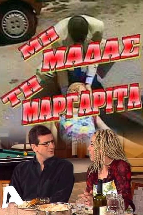 Μη μαδάς τη Μαργαρίτα Season 1 poster