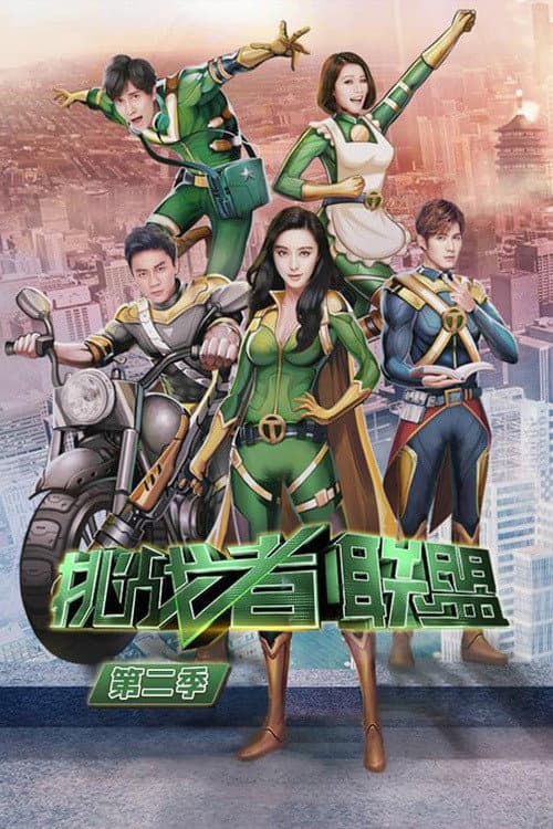 Challenger’s Alliance Season 2 poster