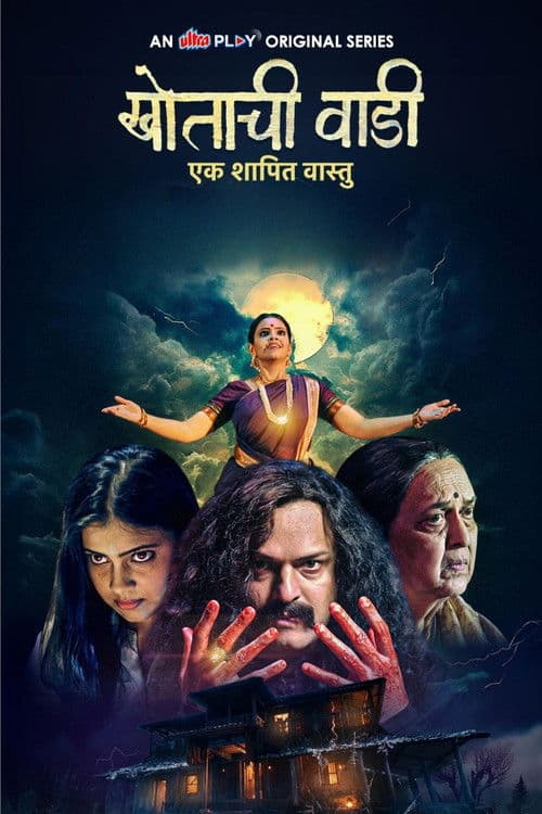 Khotachi Wadi - Ek Shapit Vaastu Season 1 poster