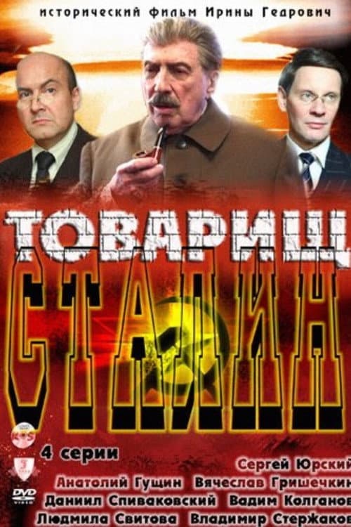 Comrade Stalin Season 1 poster